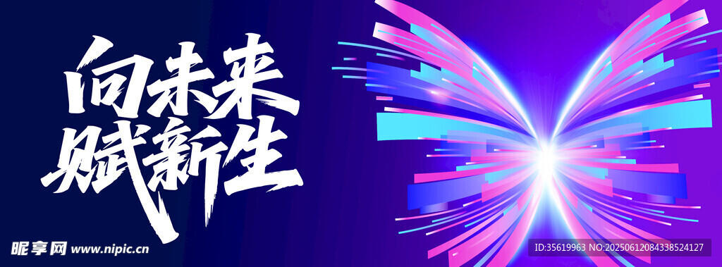 醫(yī)美海報(bào)