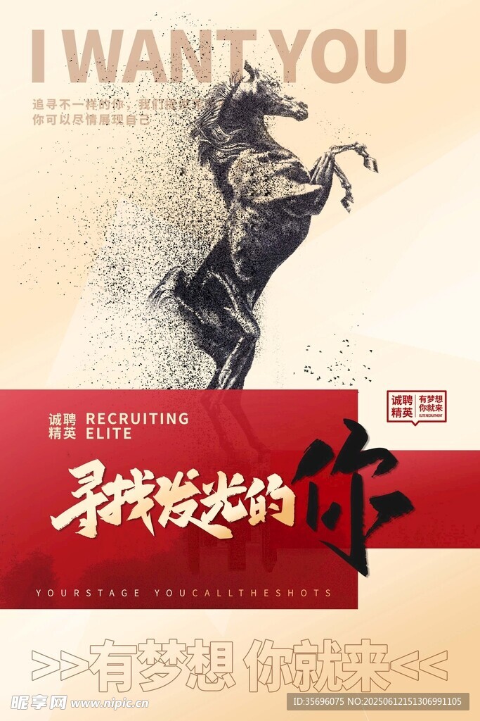 年輕無畏的騎手