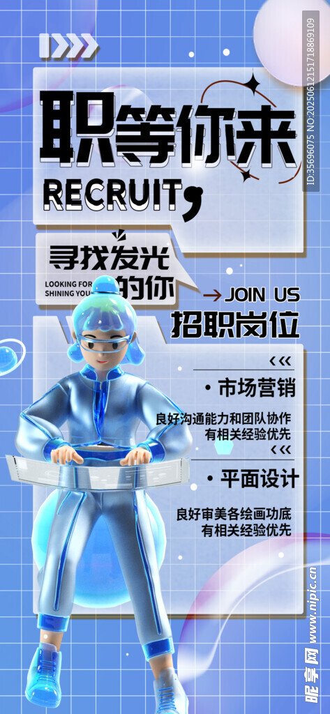 機器人崗位招聘等你來
