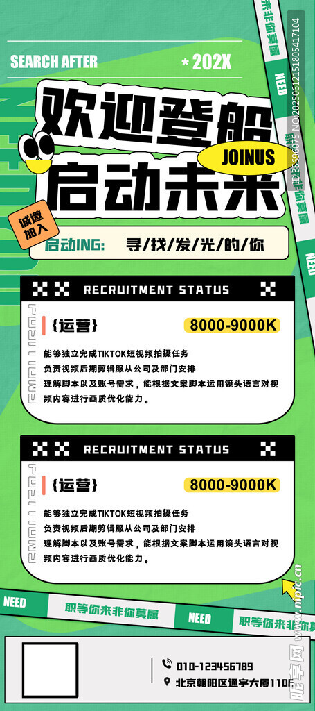 綠色歡迎登錄啟動頁界面