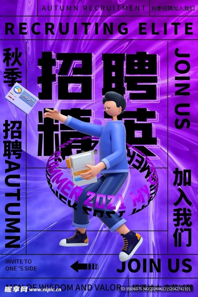 活力青年參與招聘活動(dòng)