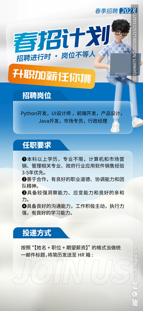 青桐計劃宣傳頁展示