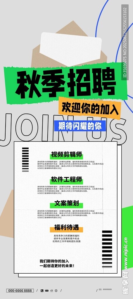 秋季招聘10大熱門崗位