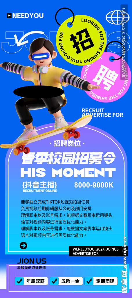 動感滑板運動宣傳海報