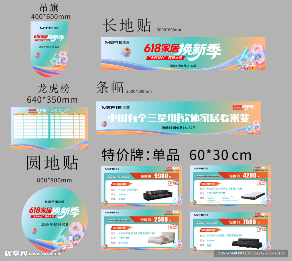 618大促