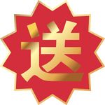 紅色送字促銷標(biāo)簽