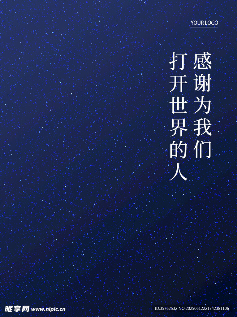 夜晚星空圖片