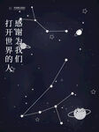 夜晚星空圖片