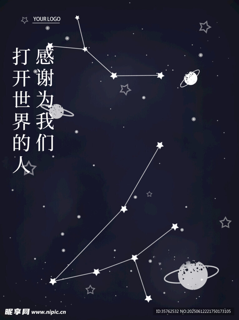 夜晚星空圖片