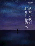 夜晚星空圖片
