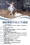 學(xué)員入學(xué)須知