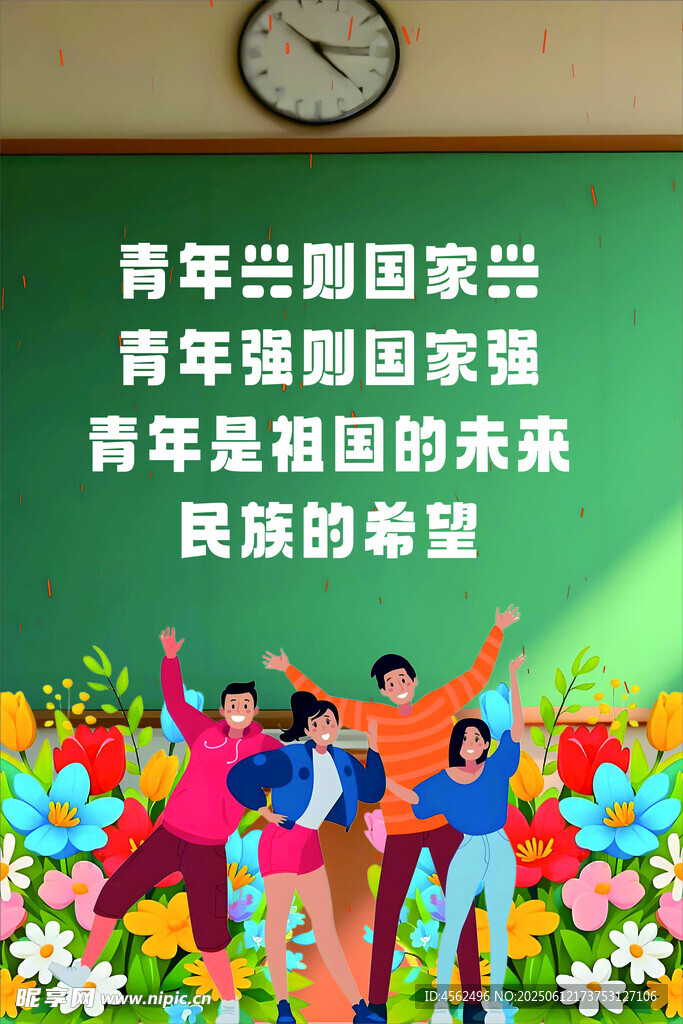 青春飛揚助力國家未來