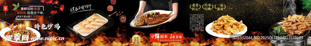 美食餐飲