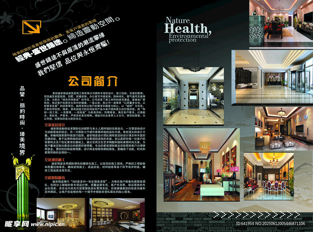 高端門窗展示宣傳頁
