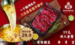 火鍋食材特惠體驗券