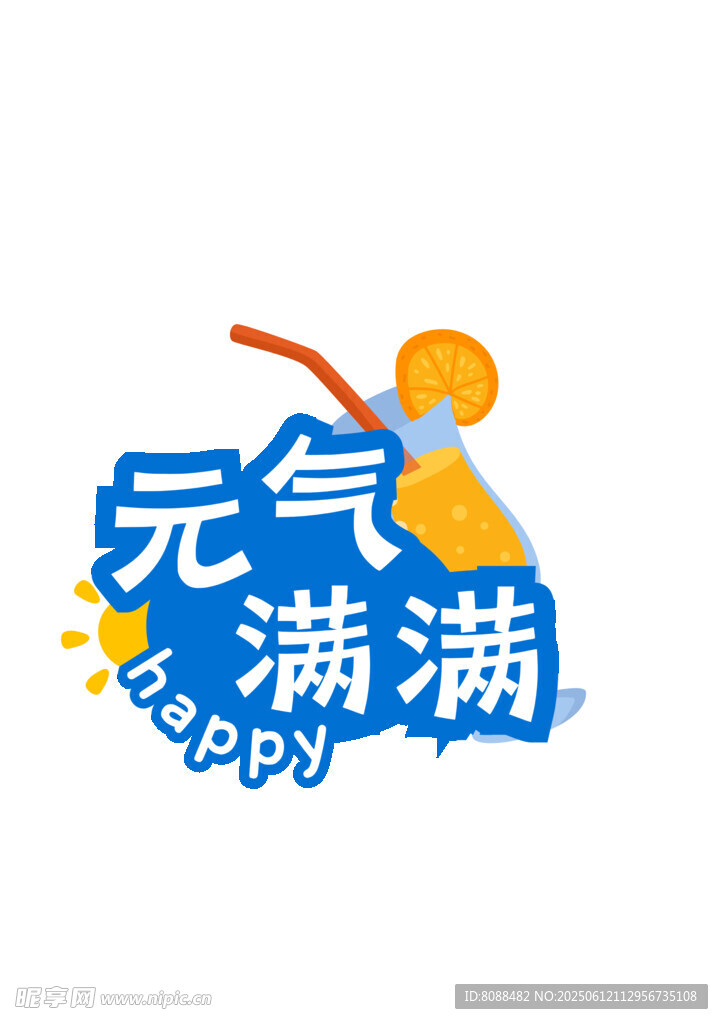 藍(lán)色簡(jiǎn)約插畫夏天手舉牌KT板