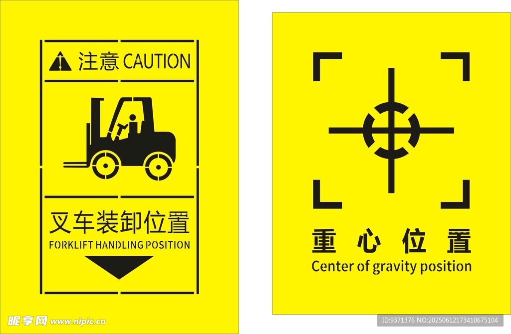 叉車警示標(biāo)識(shí)部位與重心