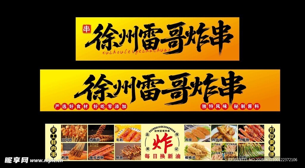 徐州哥倆味燒烤美食展示