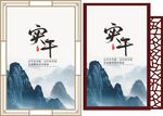中式山水風平安裝飾畫