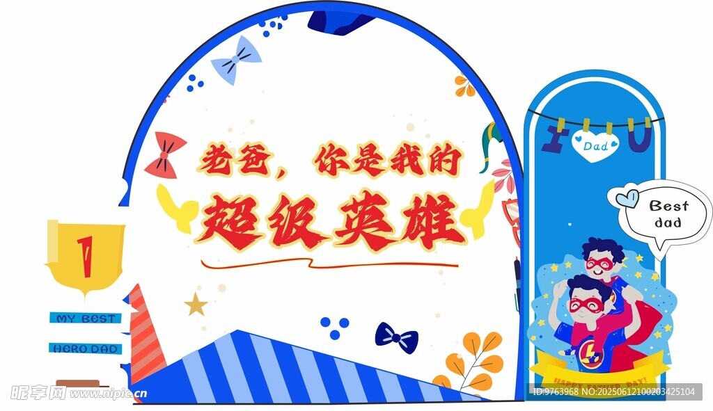 兒童超級英雄主題生日派對