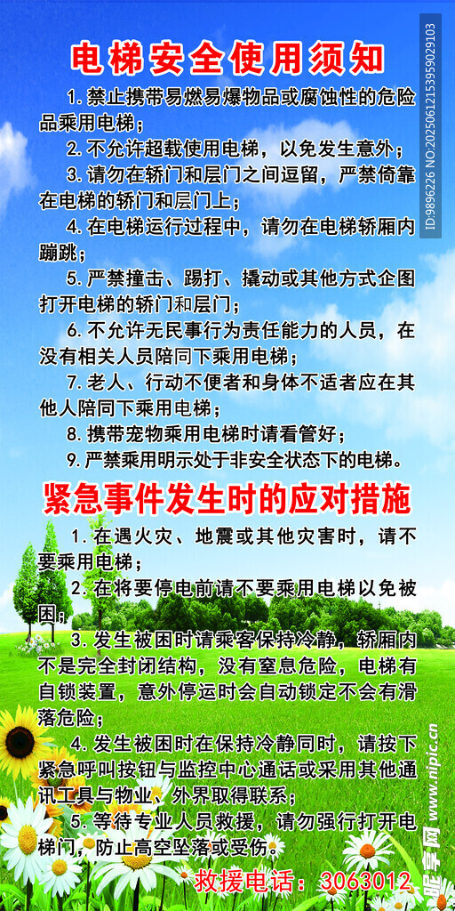 小學生環保倡議書