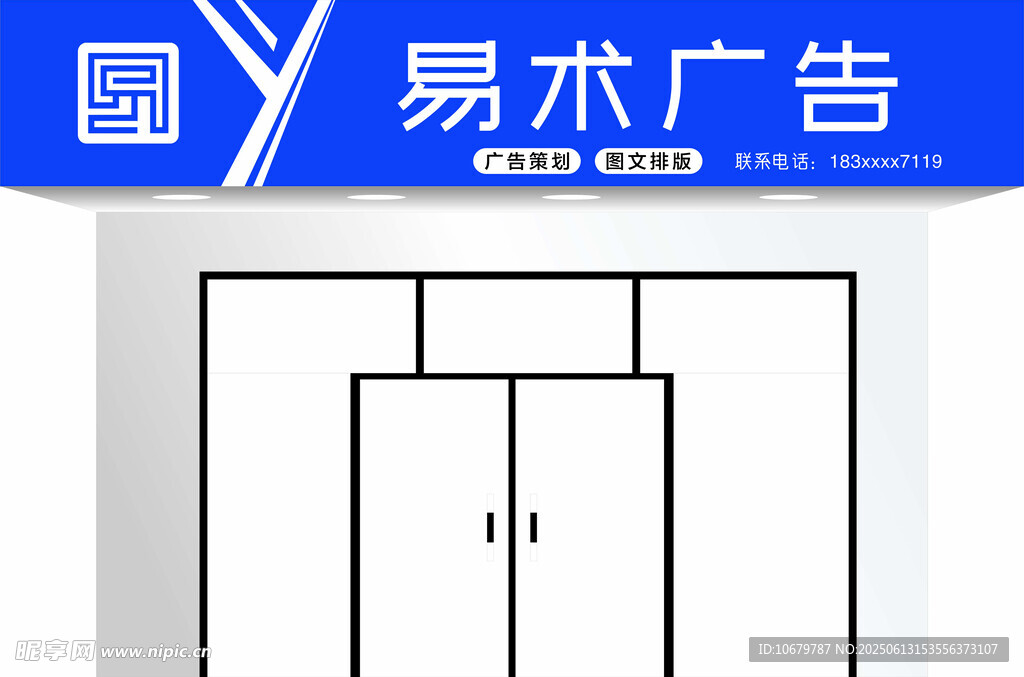 門頭