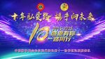 獅子會會議背景