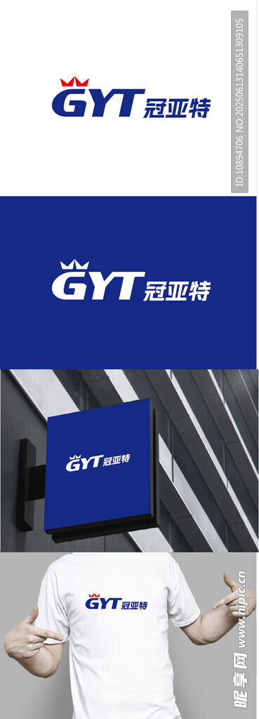 機(jī)械品牌標(biāo)識設(shè)計