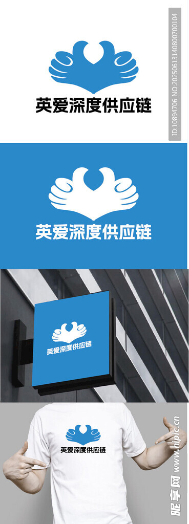 供應鏈標識設計