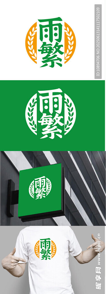 酒業標識設計