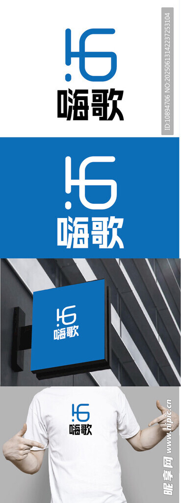 歌廳標識設計
