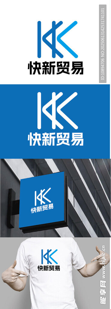 貿易標識設計