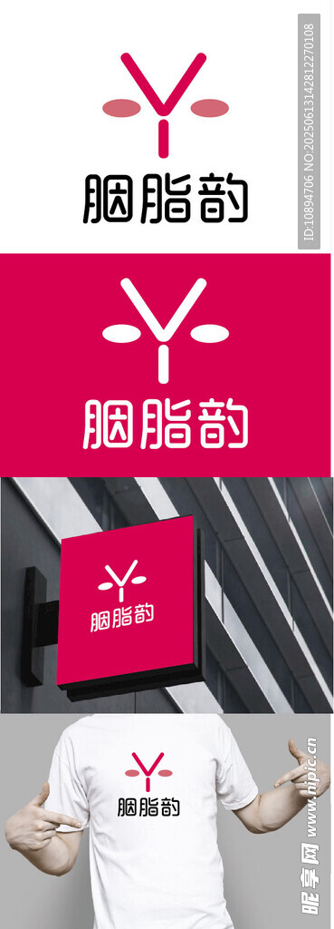 彩妝標識設計