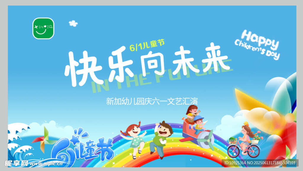 兒童背景