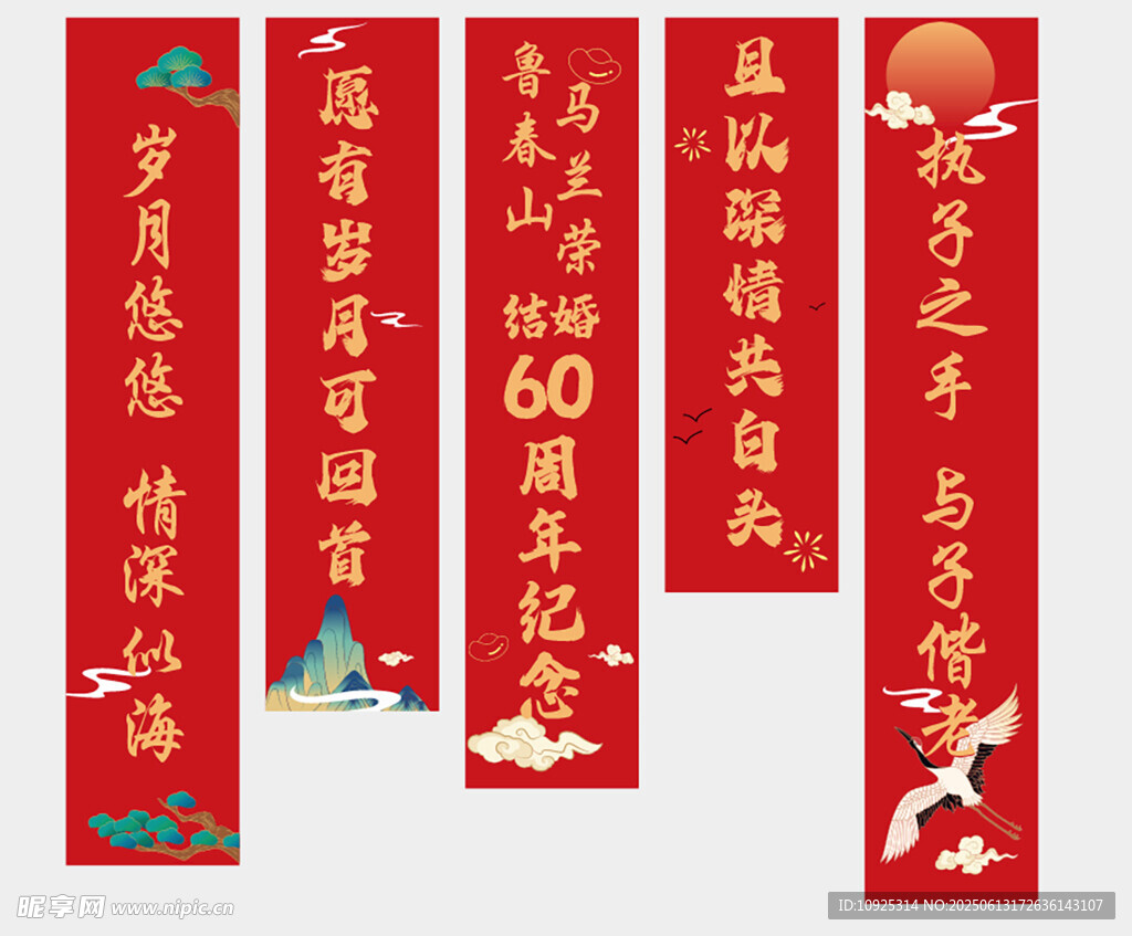 彩色條幅