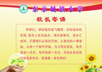 寄語未來從這里啟航