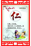 仁之美德宣傳圖
