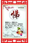 悌文化宣傳圖