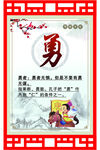 勇主題勵志文化宣傳圖