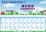 房屋面積計算表模板