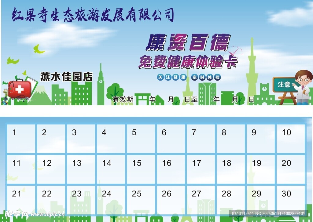 房屋面積計算表模板