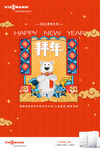 新年北極熊拜年喜慶畫面