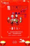 喜慶十五元宵歡樂場景
