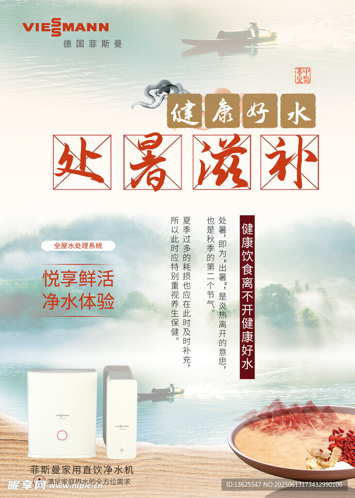 夏日滋補好物推薦