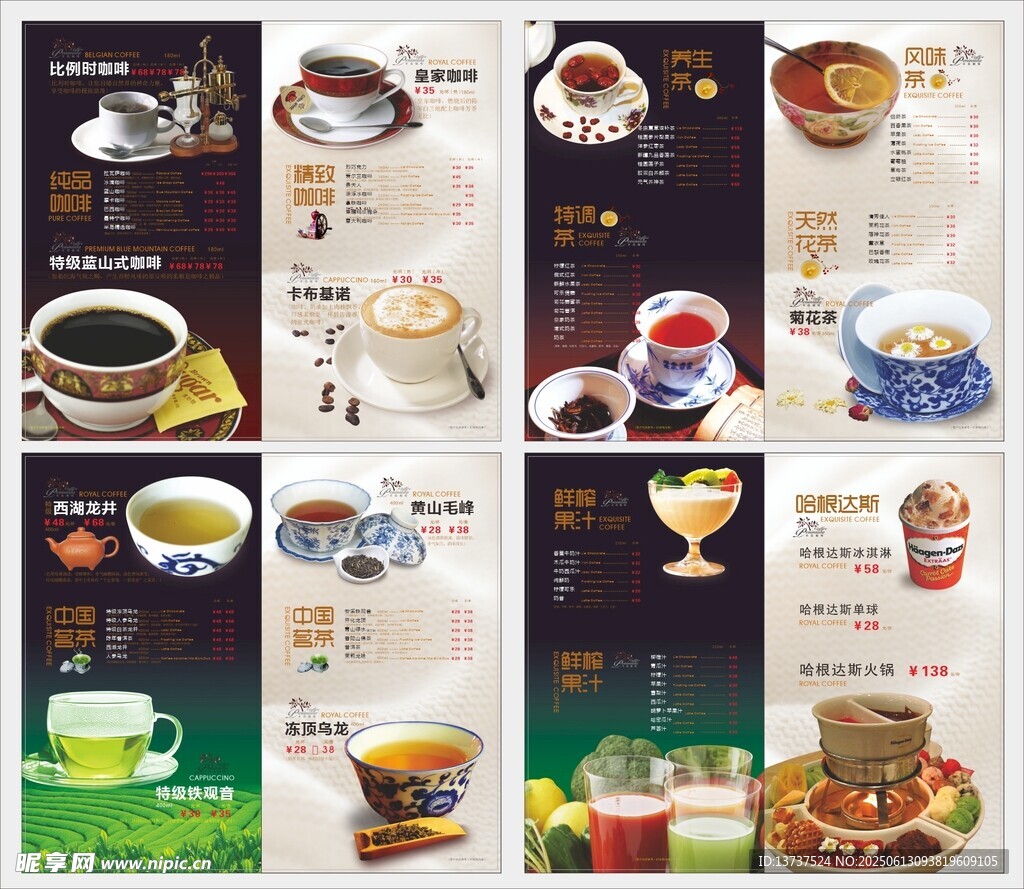 菜單菜譜
