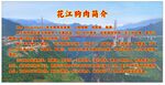 花江狗肉