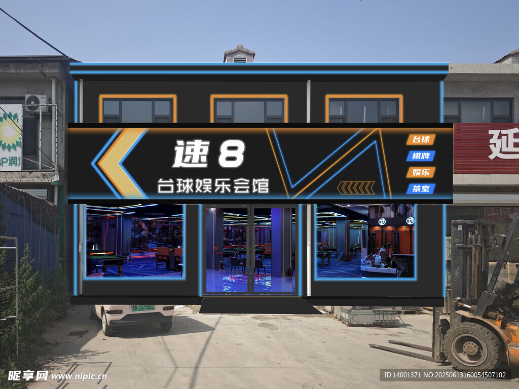 臺球館 門頭 店招 臺球俱樂部