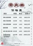 燙發(fā)染發(fā)價格表展示