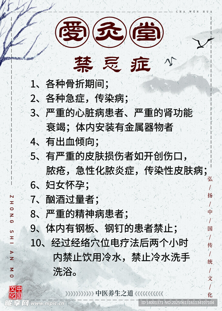 愛犬貓禁忌須知