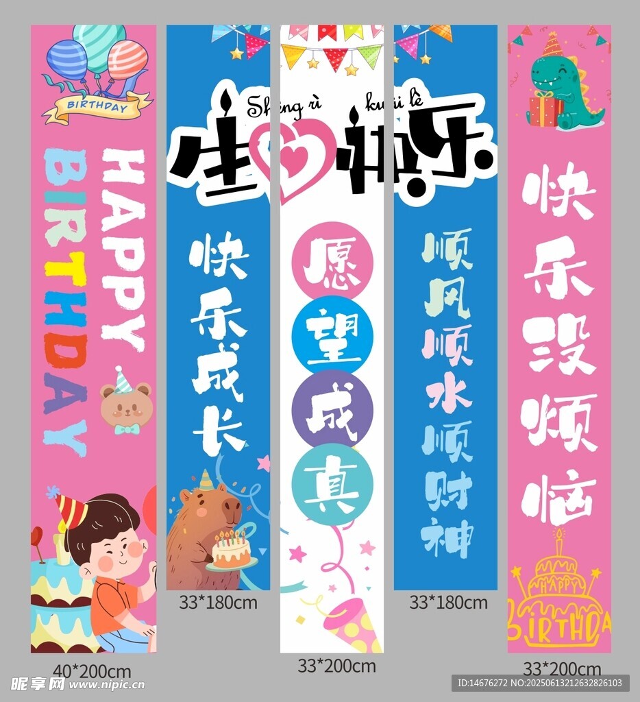 粉色生日氛圍感掛布吊幔